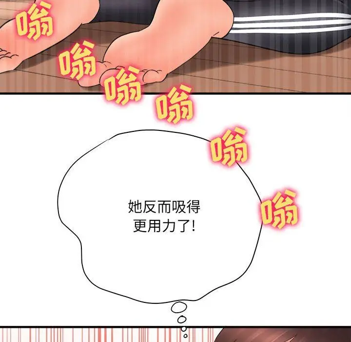 漫画《想做你的助手》第34话第143张图
