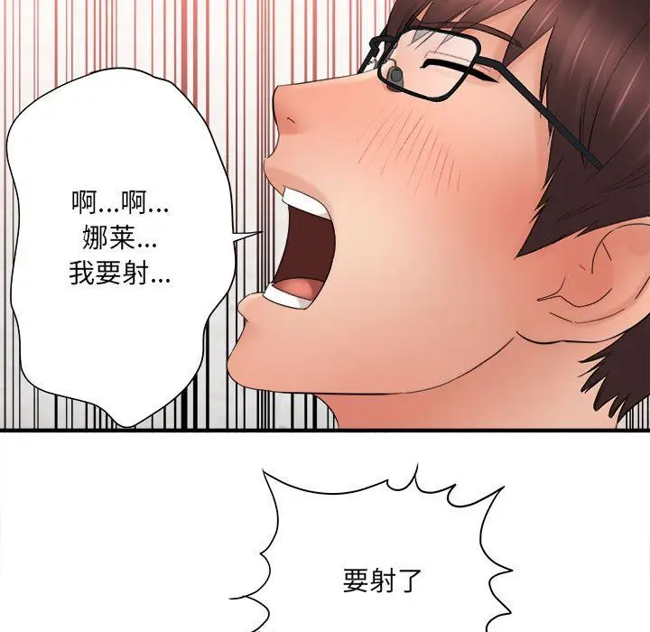 漫画《想做你的助手》第34话第144张图