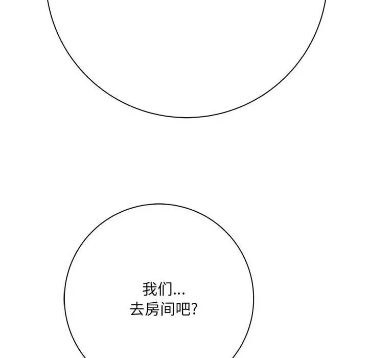 漫画《想做你的助手》第34话第149张图