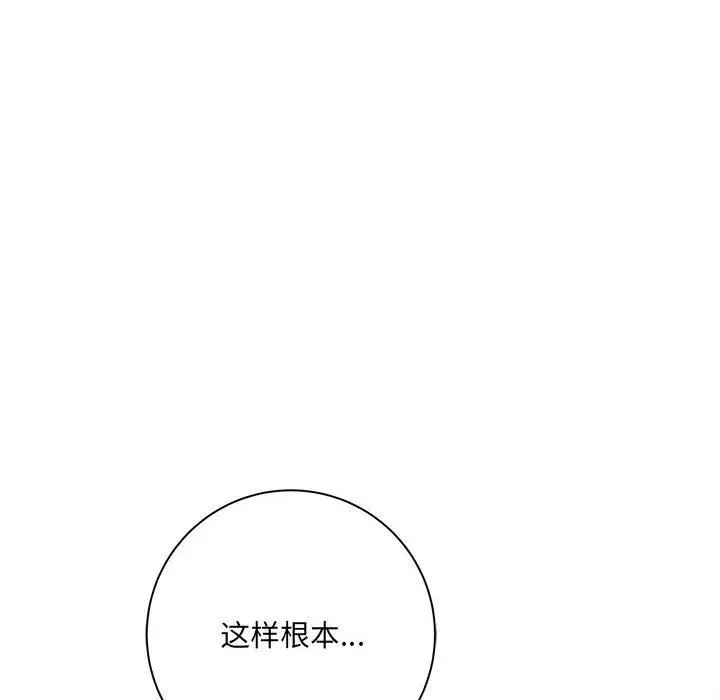 漫画《想做你的助手》第34话第15张图