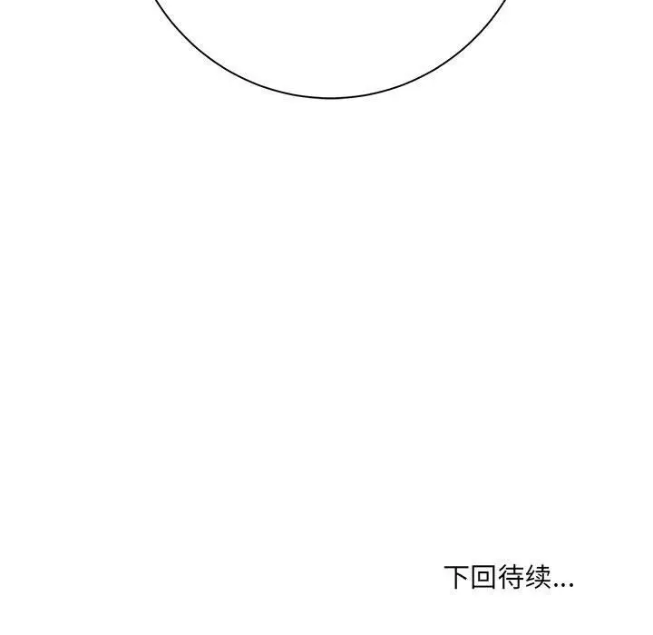 漫画《想做你的助手》第34话第152张图
