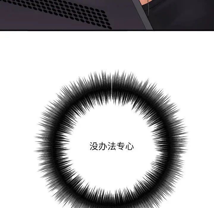 漫画《想做你的助手》第34话第17张图