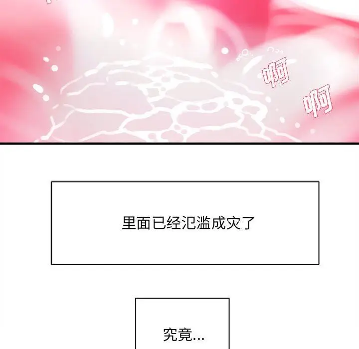 漫画《想做你的助手》第34话第20张图