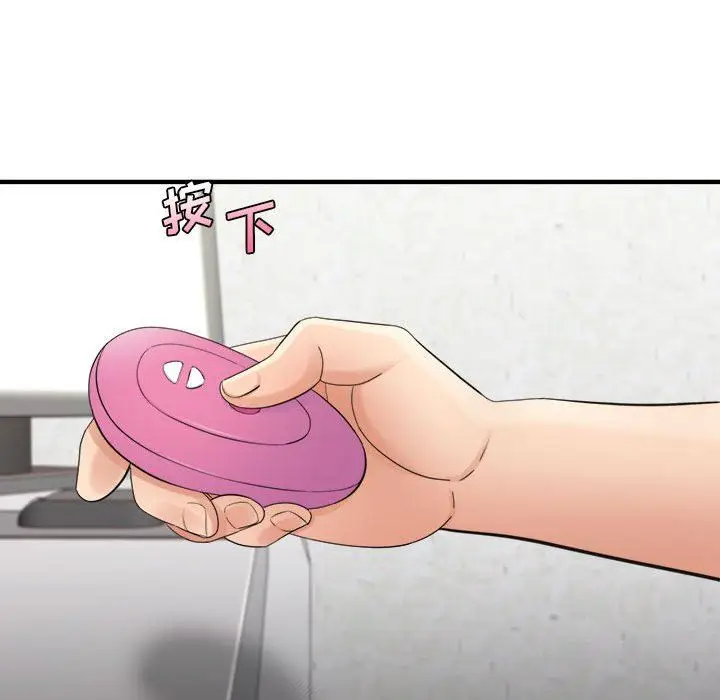 漫画《想做你的助手》第34话第22张图