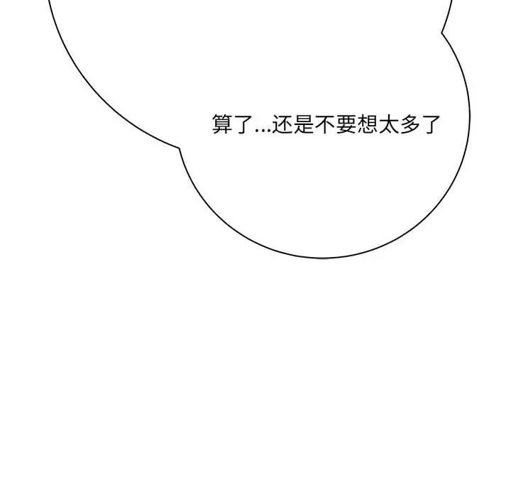 漫画《想做你的助手》第34话第43张图