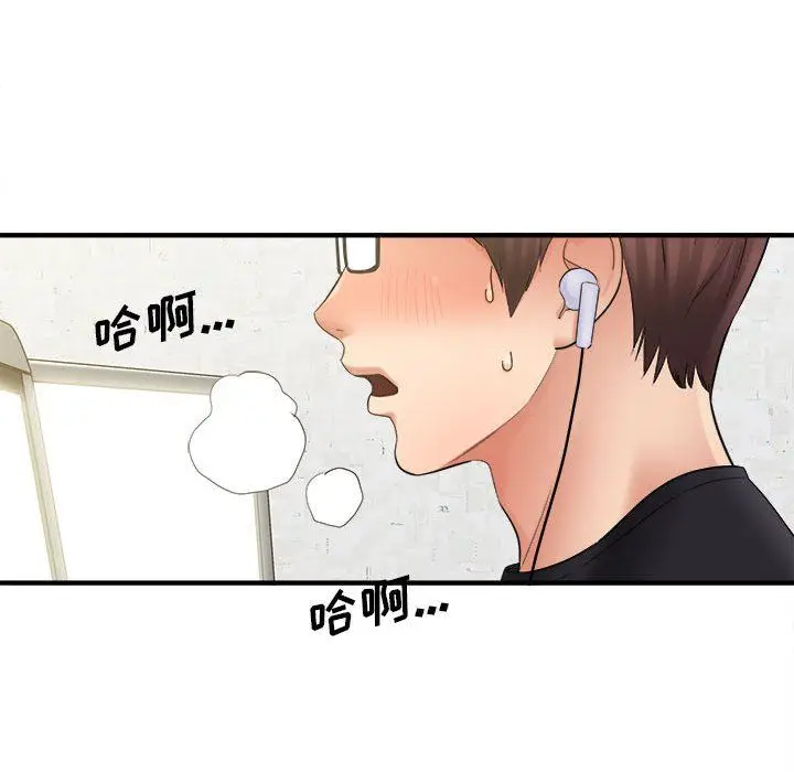 漫画《想做你的助手》第34话第44张图