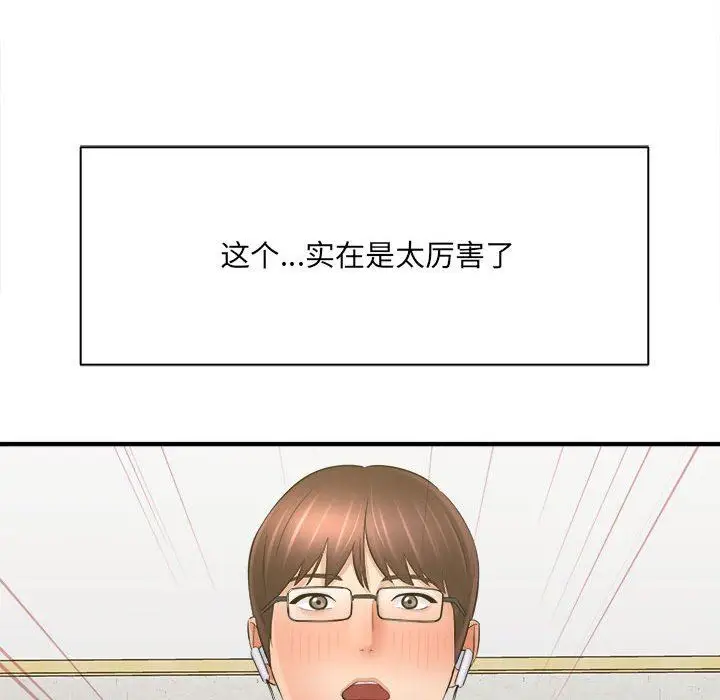 漫画《想做你的助手》第34话第45张图