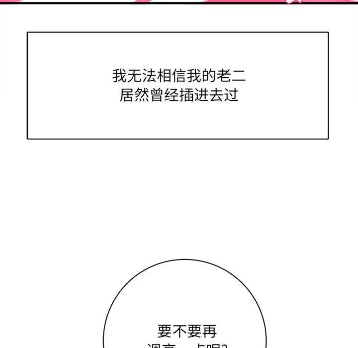漫画《想做你的助手》第34话第49张图