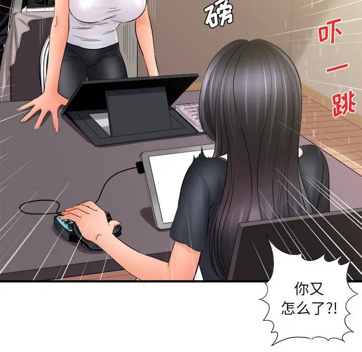 漫画《想做你的助手》第34话第59张图