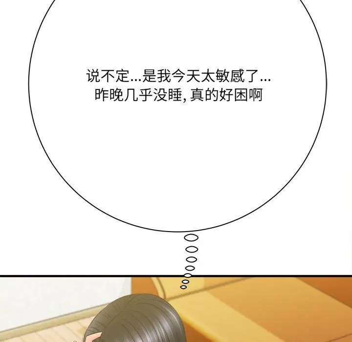 漫画《想做你的助手》第34话第64张图