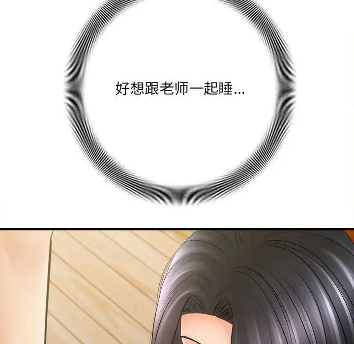 漫画《想做你的助手》第34话第66张图