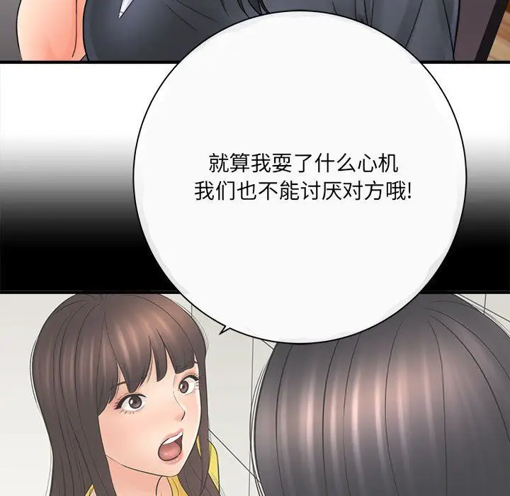 漫画《想做你的助手》第34话第7张图