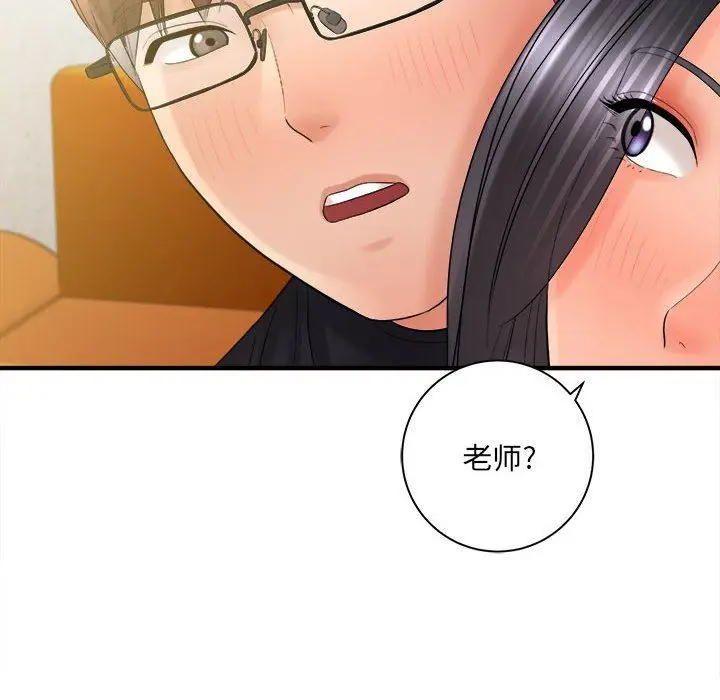 漫画《想做你的助手》第34话第70张图