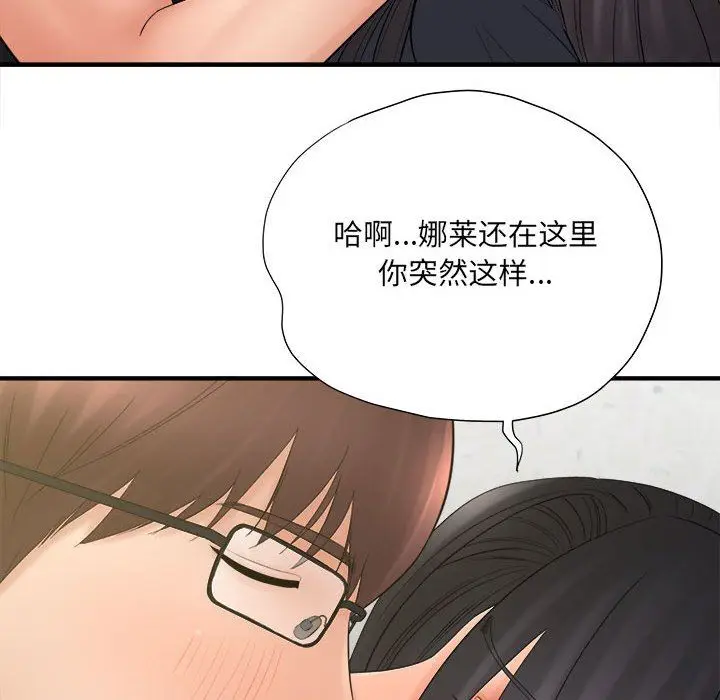 漫画《想做你的助手》第34话第72张图