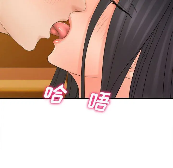 漫画《想做你的助手》第34话第73张图