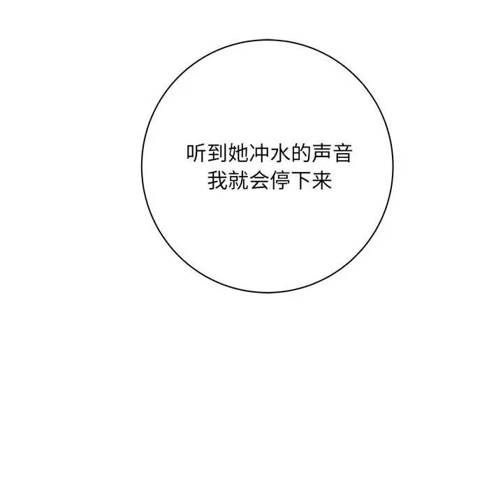 漫画《想做你的助手》第34话第74张图