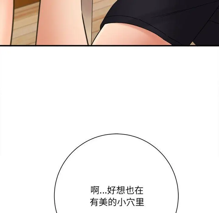 漫画《想做你的助手》第34话第91张图