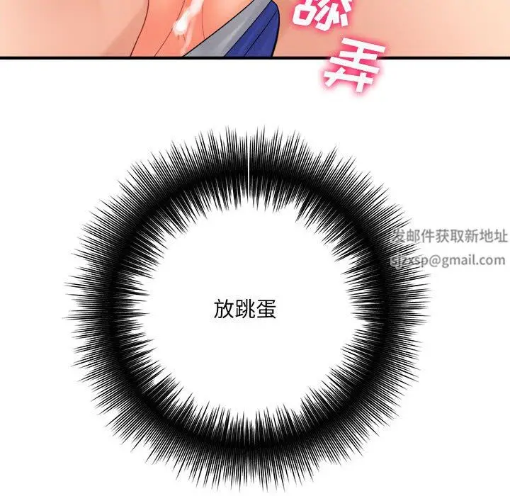 漫画《想做你的助手》第34话第93张图