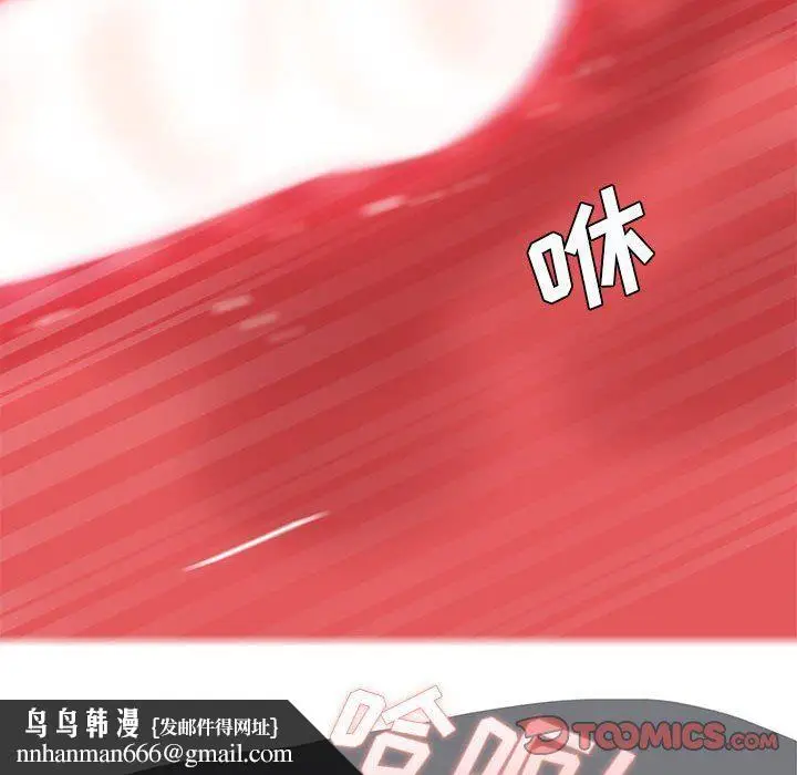 漫画《想做你的助手》第27话第100张图