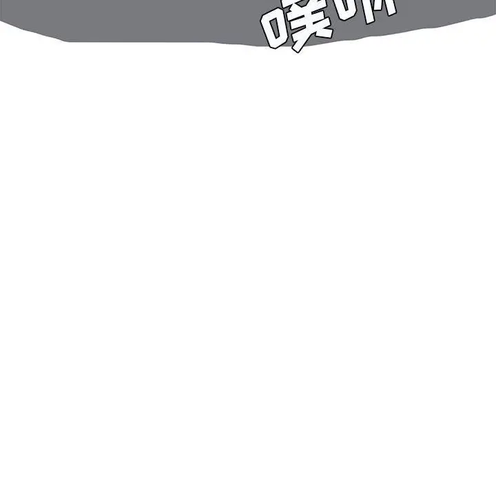 漫画《想做你的助手》第27话第104张图