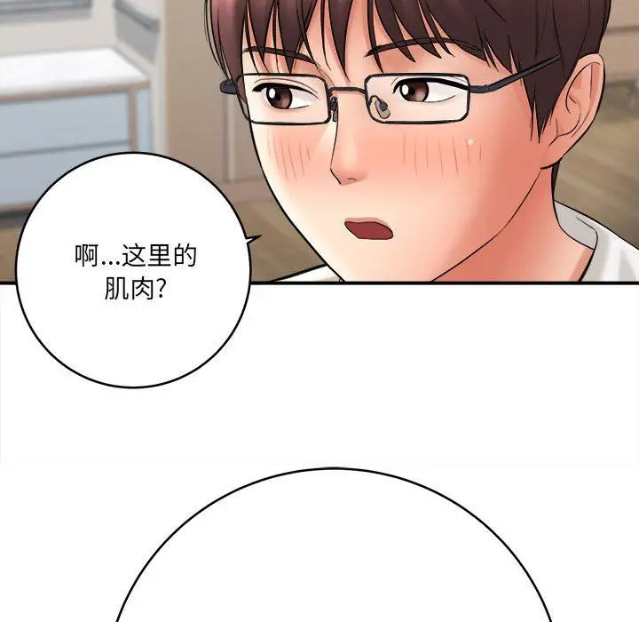漫画《想做你的助手》第27话第117张图