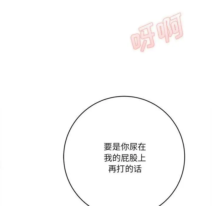 漫画《想做你的助手》第27话第12张图