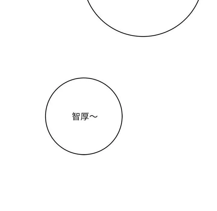 漫画《想做你的助手》第27话第122张图