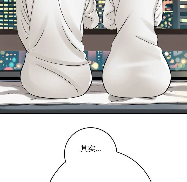 漫画《想做你的助手》第27话第125张图