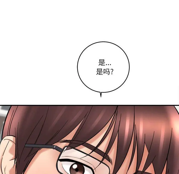 漫画《想做你的助手》第27话第128张图