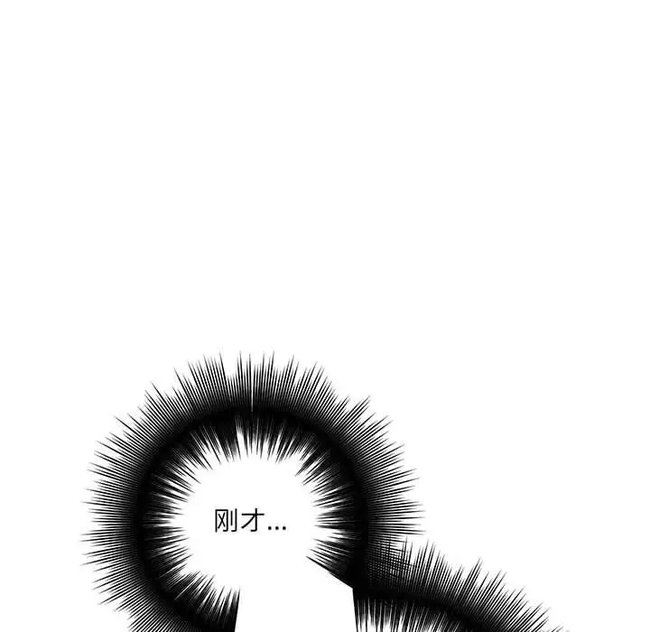 漫画《想做你的助手》第27话第130张图