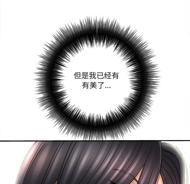 漫画《想做你的助手》第27话第133张图