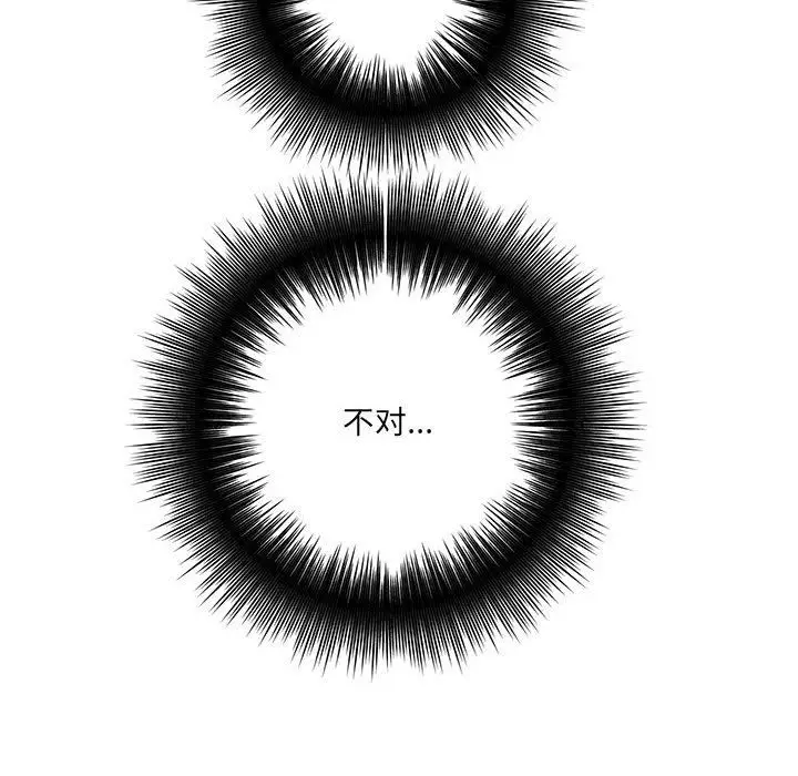 漫画《想做你的助手》第27话第136张图