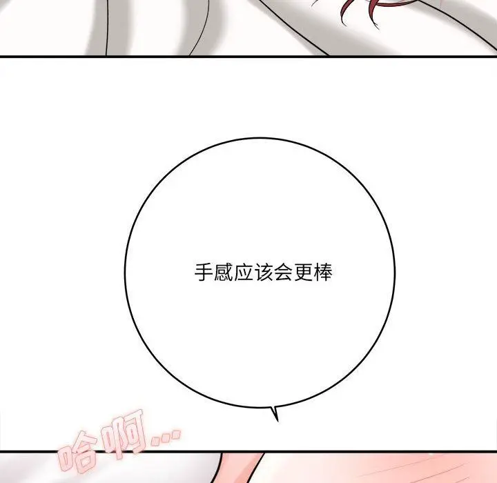 漫画《想做你的助手》第27话第14张图