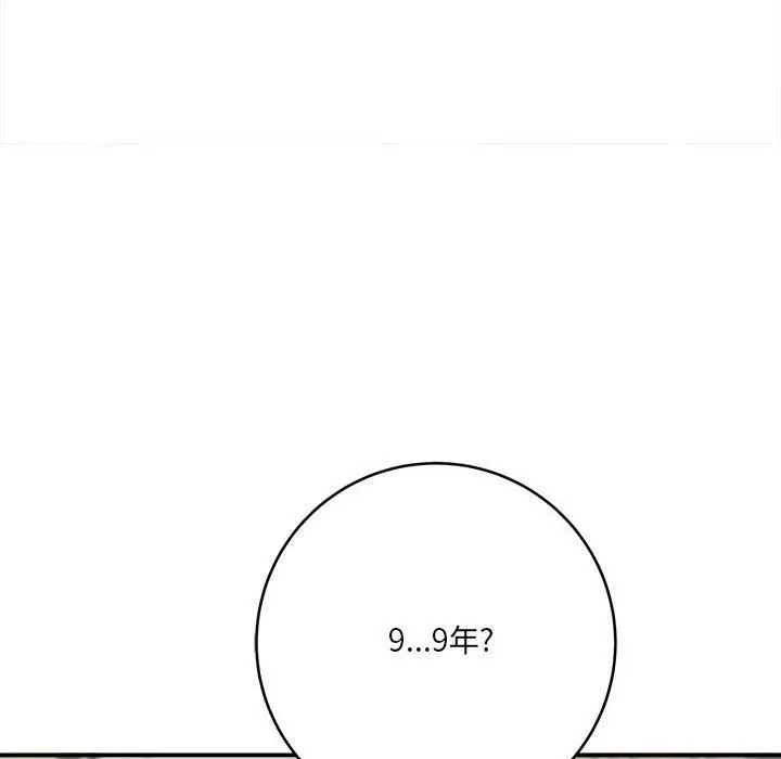 漫画《想做你的助手》第27话第142张图