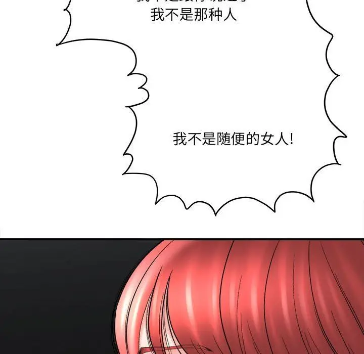 漫画《想做你的助手》第27话第145张图