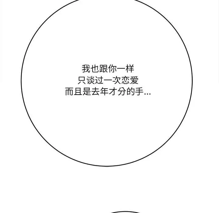 漫画《想做你的助手》第27话第147张图