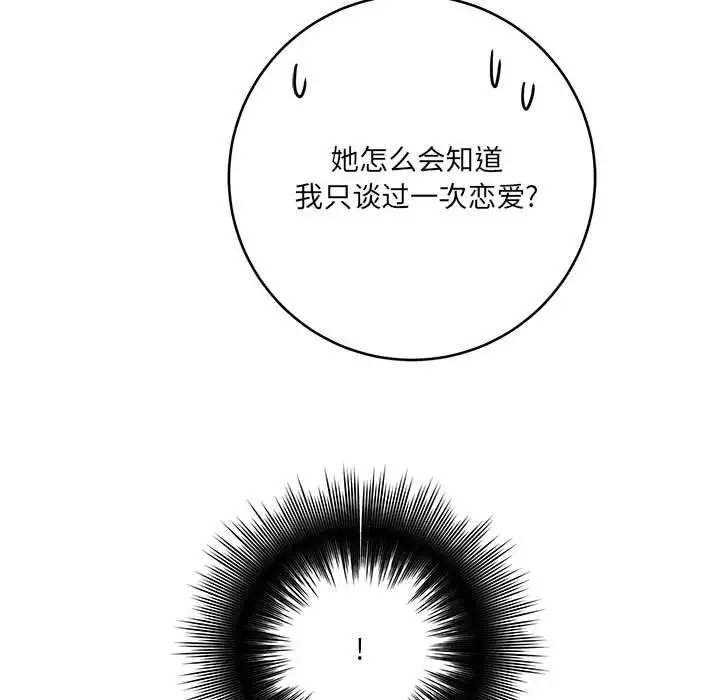 漫画《想做你的助手》第27话第148张图