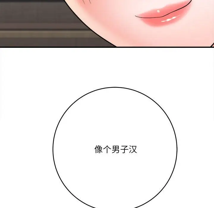漫画《想做你的助手》第27话第159张图