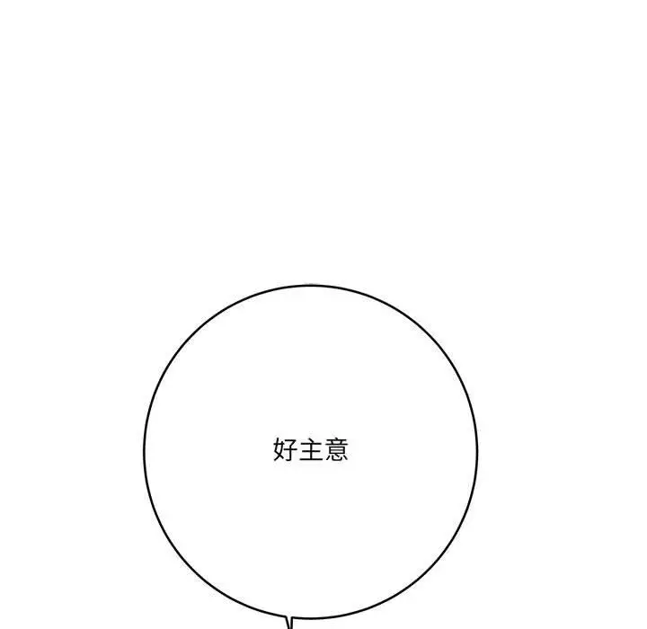 漫画《想做你的助手》第27话第16张图