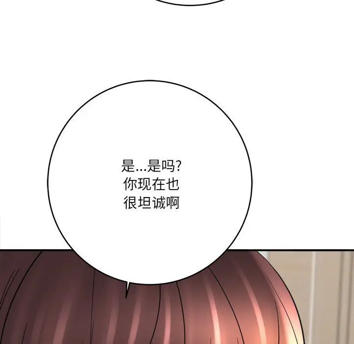 漫画《想做你的助手》第27话第160张图