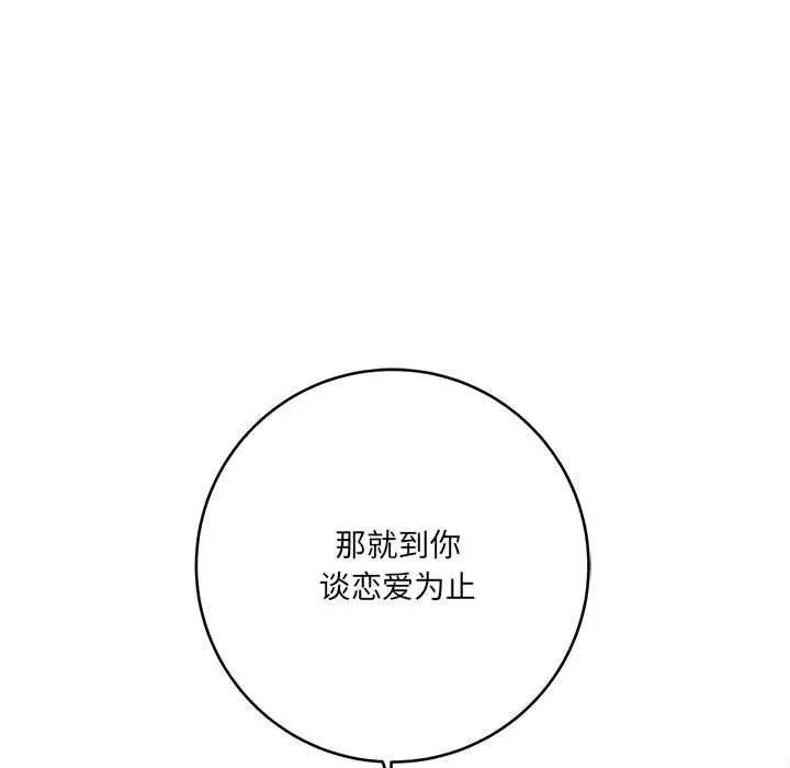 漫画《想做你的助手》第27话第168张图
