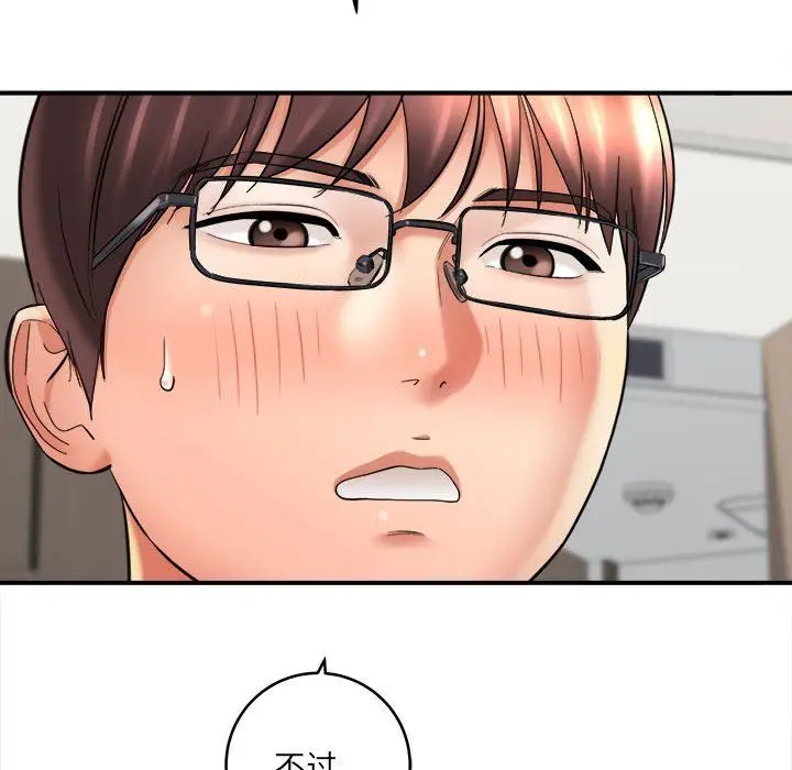 漫画《想做你的助手》第27话第17张图
