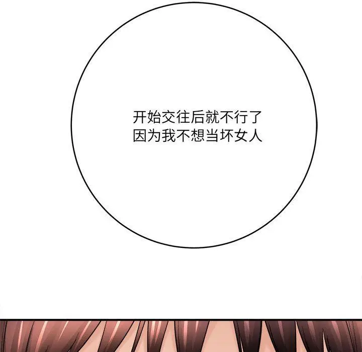 漫画《想做你的助手》第27话第170张图