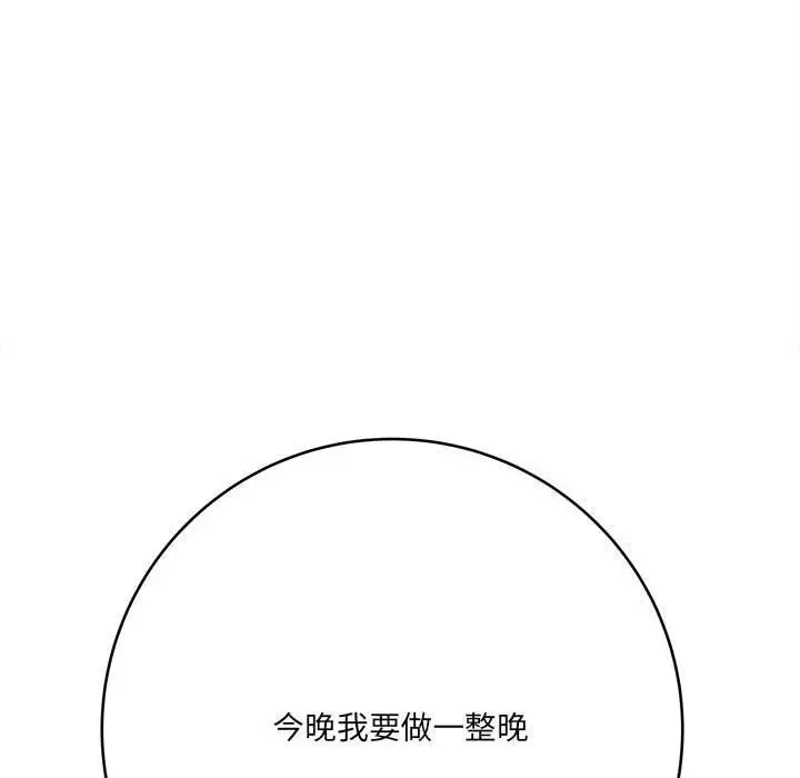 漫画《想做你的助手》第27话第173张图
