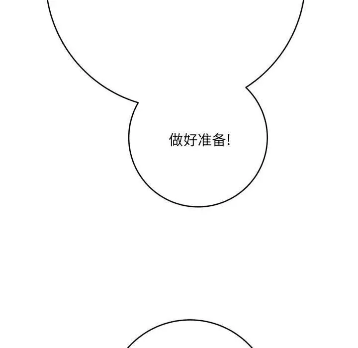 漫画《想做你的助手》第27话第174张图