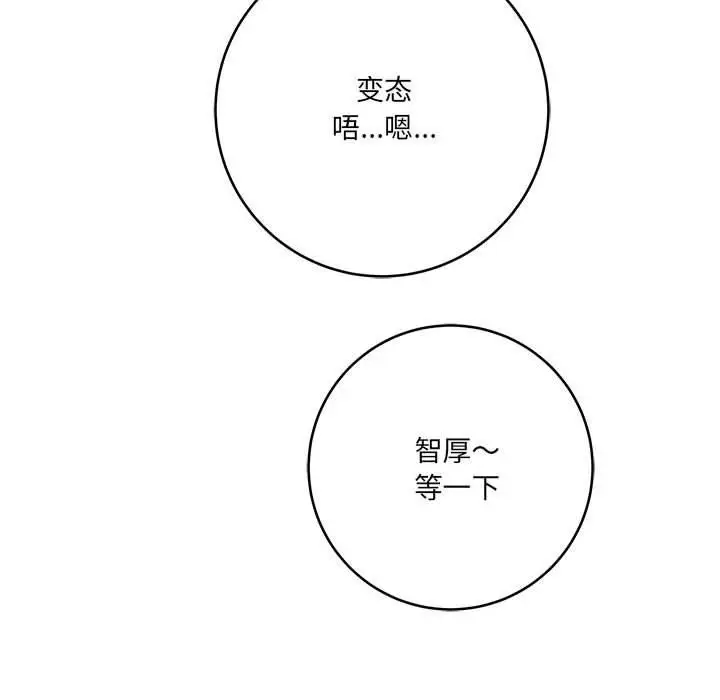 漫画《想做你的助手》第27话第175张图