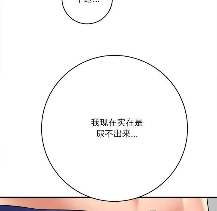 漫画《想做你的助手》第27话第18张图