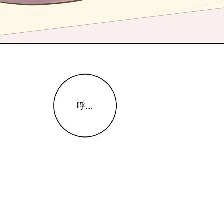 漫画《想做你的助手》第27话第181张图