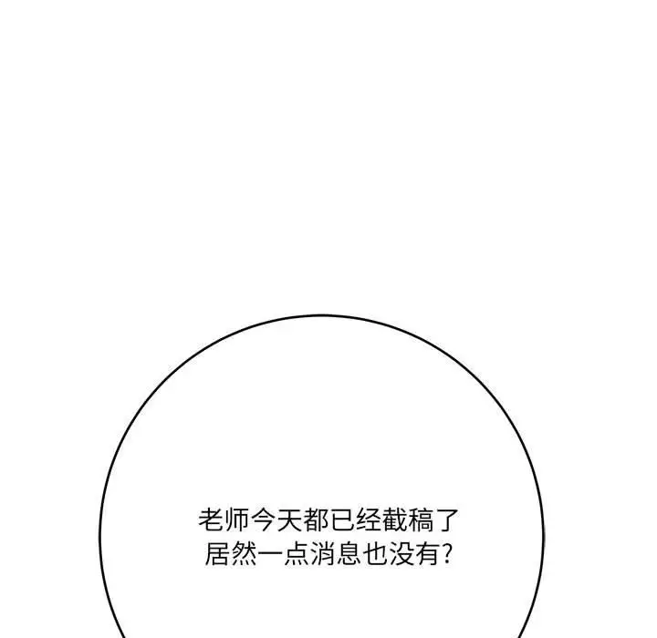 漫画《想做你的助手》第27话第182张图