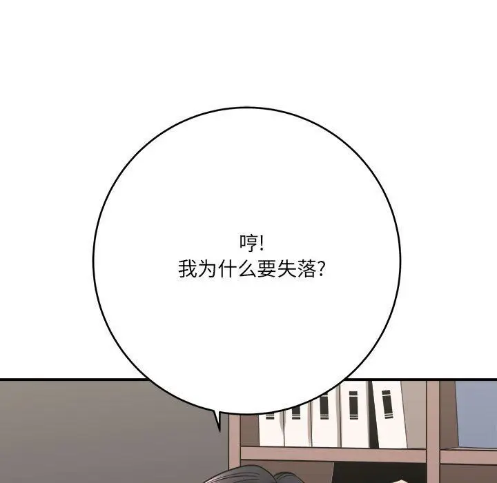 漫画《想做你的助手》第27话第185张图